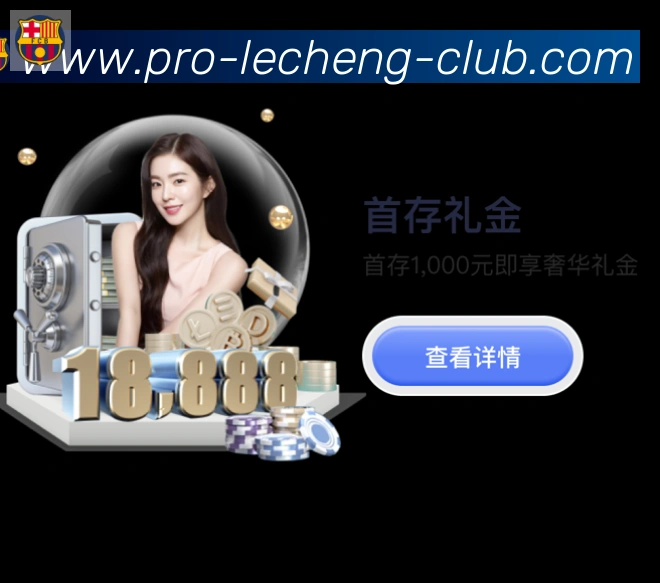乐成棋牌荣誉