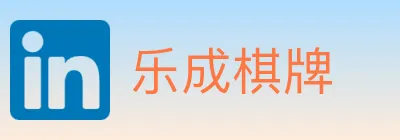 乐成棋牌 Logo